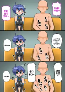 Mahou Shoujo Nano 15 - Subarun Penike ni naru Hen -, 한국어