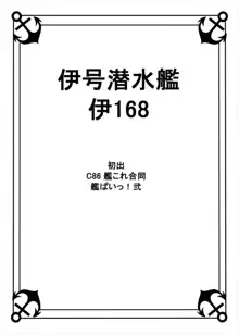 艦ぱい連合～魅惑のバストシップ～, 日本語