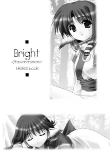 Bright, 日本語