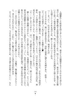 性感淫魔エステ 搾精コースはじめました, 日本語