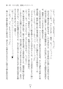 性感淫魔エステ 搾精コースはじめました, 日本語