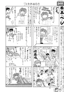 うたわれたもの ＜上巻＞ ～陽だまりの中で～, 日本語