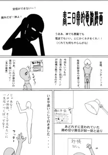 うたわれたもの ＜上巻＞ ～陽だまりの中で～, 日本語