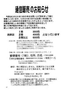 うたわれたもの ＜上巻＞ ～陽だまりの中で～, 日本語