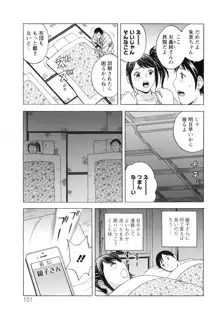 みだら姉妹遊び, 日本語