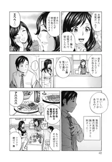 みだら姉妹遊び, 日本語