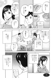 みだら姉妹遊び, 日本語