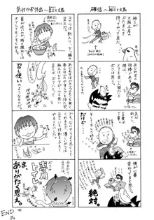 うたわれたもの ＜下巻＞ ～それぞれの未来へ～, 日本語