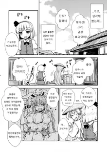 Ichininmae no Youmu-san, 한국어