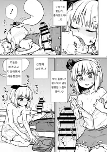 Ichininmae no Youmu-san, 한국어