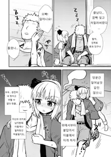 Ichininmae no Youmu-san, 한국어