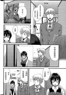 Otani-san no Cosplay Jijou Ch. 1, 中文