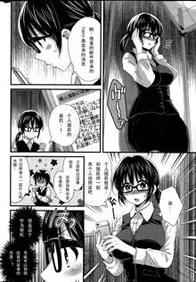 Otani-san no Cosplay Jijou Ch. 1, 中文