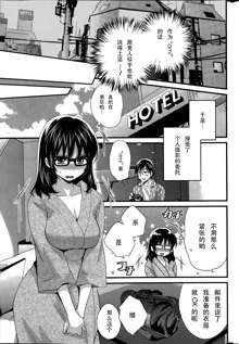 Otani-san no Cosplay Jijou Ch. 1, 中文