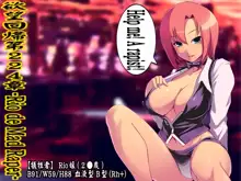 欲望回帰第224章-Rio de Mad Raperザーメン漬①女ディーラーRio嬢-, 日本語