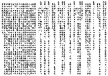 欲望回帰 第226章-トワイライトRAPE3rd囚われた不二子の末路-, 日本語