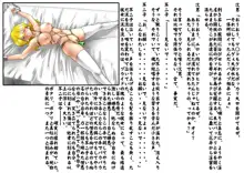 欲望回帰 第226章-トワイライトRAPE3rd囚われた不二子の末路-, 日本語