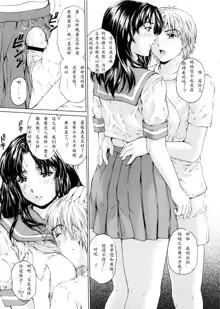 9-Ji Kara 5-ji Made no Koibito Dai San wa - NINE to FIVE LOVER, 中文