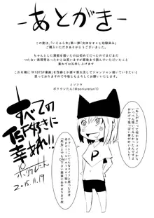 女体なオレと幼馴染み, 日本語