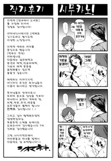 Shoujo kara Shoujo e..., 한국어