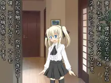 ロリロリ金髪妹になってお兄ちゃんに犯されるCG集, 日本語