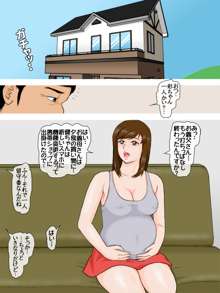 お人好しいいなり孕み妻が義父に犯られちゃうお話。, 日本語