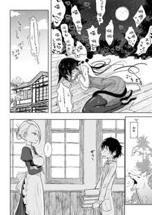 Hatsujou to Choukyou no Aida Ch. 1, 中文