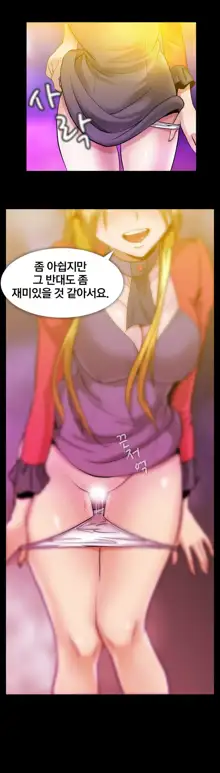 Drug Candy Ch.0-45, 한국어