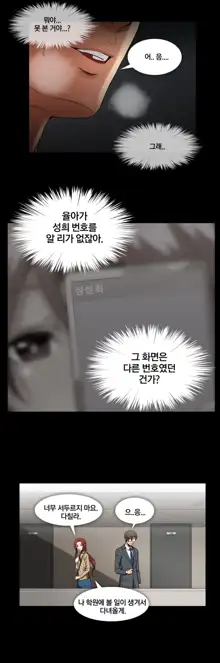 Drug Candy Ch.0-45, 한국어