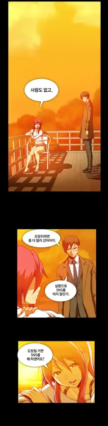 Drug Candy Ch.0-45, 한국어