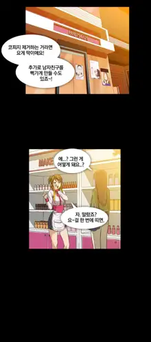 Drug Candy Ch.0-45, 한국어