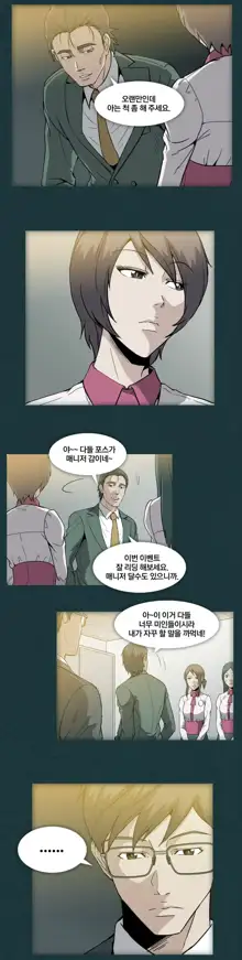 Drug Candy Ch.0-45, 한국어