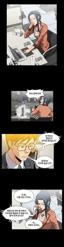 Drug Candy Ch.0-45, 한국어