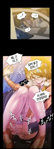 Drug Candy Ch.0-45, 한국어