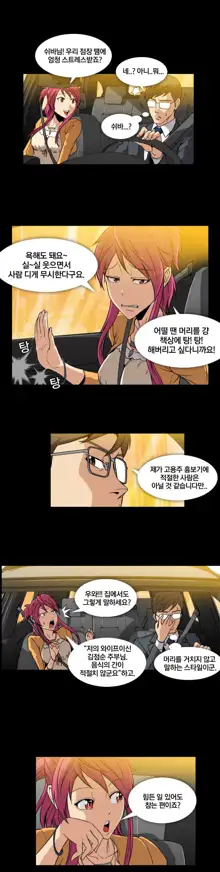 Drug Candy Ch.0-45, 한국어