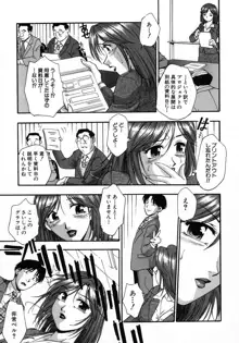 愛娘。, 日本語