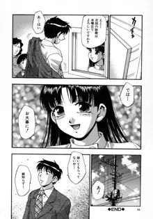 愛娘。, 日本語