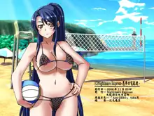 欲望回帰 第260章-Athlete girl rape beach volleyball 深尾千夏選手-, 日本語