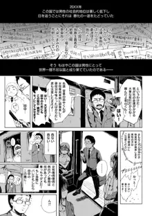 だから神様、ボクにしか見えないちいさな恋人をください。, 日本語