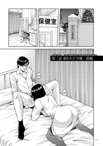 Saimin Choukyou Gakuen Ch. 3-6, English