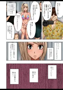 海の家でナンパ男たちに弄ばれた処女ギャル, 日本語