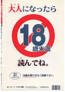 習慣性年サンデー 2, 日本語