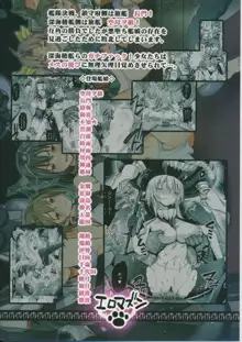 Akuochi Shimakaze 7 ~Ero Shokushu ni Otosareru Kanmusu~ | 타락한 시마카제 7 ~에로 촉수에 타락하는 칸무스~, 한국어