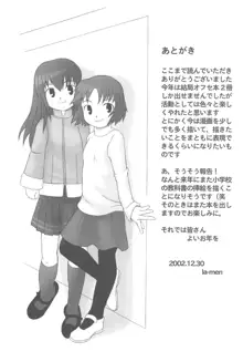 本当にあったらエロい話, 日本語