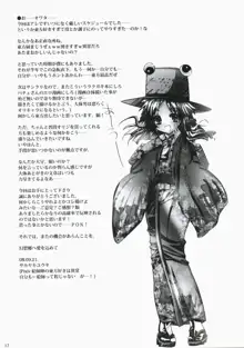 東方本, 日本語