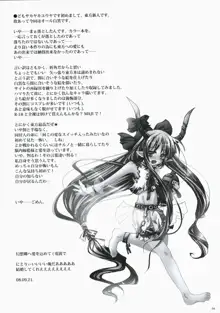 東方本, 日本語