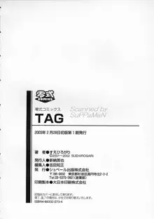 TAG ・タグ, 日本語