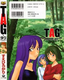 TAG ・タグ, 日本語