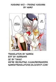 Kashima Nyo! - Pissing Kashima, English