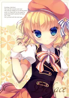 Gochuumon wa Gohoushi desu ka? - Is the order a serving?, English